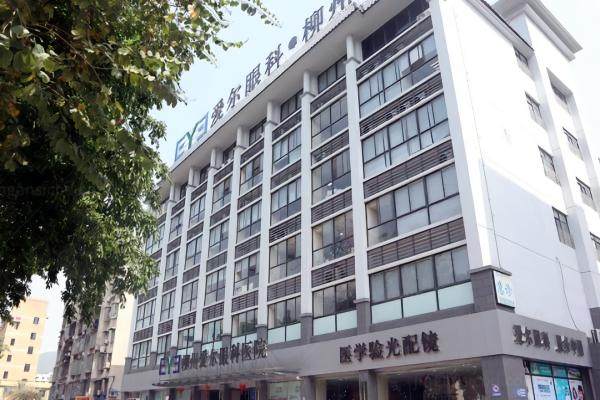 柳州爱尔眼科医院地址在哪里.jpg