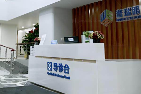 乌鲁木齐市普瑞眼科医院飞秒手术价格9890元起,含医院价目表及医生简介www.jingansicbd.com.jpg