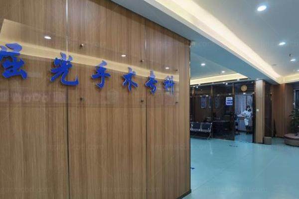 烟台康爱眼科医院怎么样？www.jingansicbd.com