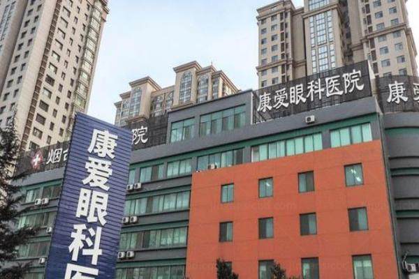 烟台康爱眼科医院地址在哪里www.jingansicbd.com