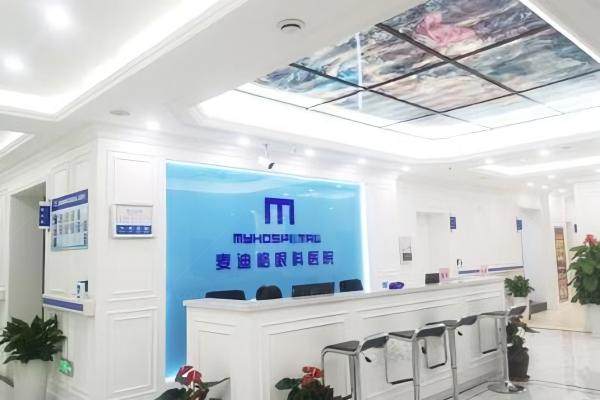 码住麦迪格眼科医院简介www.jingansicbd.com