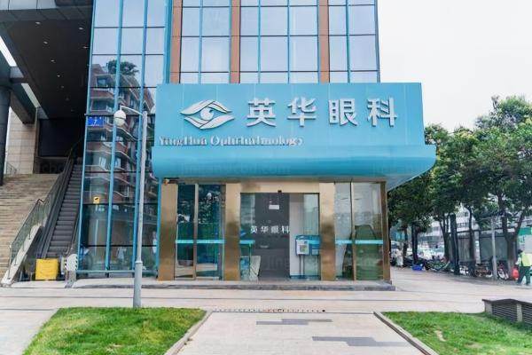 成都英华眼科近视手术多少钱www.jingansicbd.com