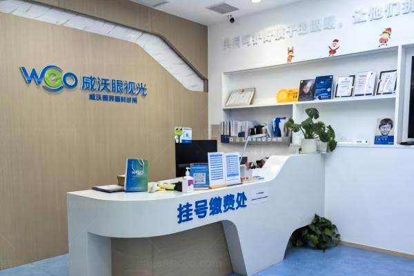 上海威沃眼科门诊部www.jingansicbd.com