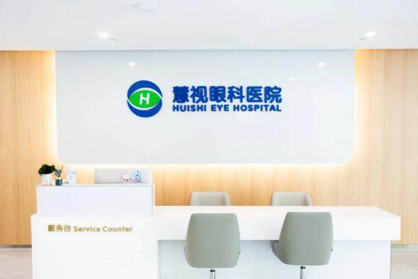 合肥眼科www.jingansicbd.com.jpg