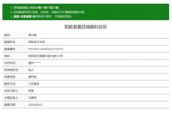 湖北省爱目瑞眼科医院www.jingansicbd.com