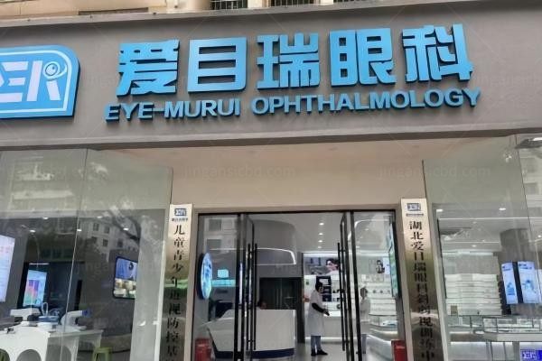 湖北省爱目瑞眼科医院环境图2