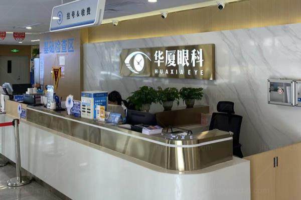哈尔滨华厦眼科医院地址在哪?经查询在南岗区长江路,可约杨亮医生!www.jingansicbd.com.jpg