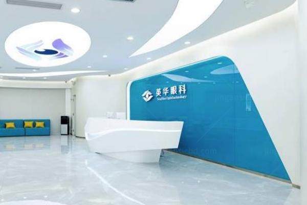 广州英华眼科门诊部收费标准www.jingansicbd.com