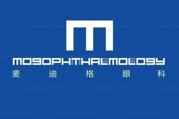 福州鼓楼麦迪格眼科诊所环境图2