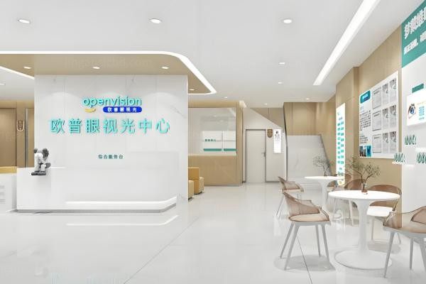 芜湖欧普眼视光眼科诊所