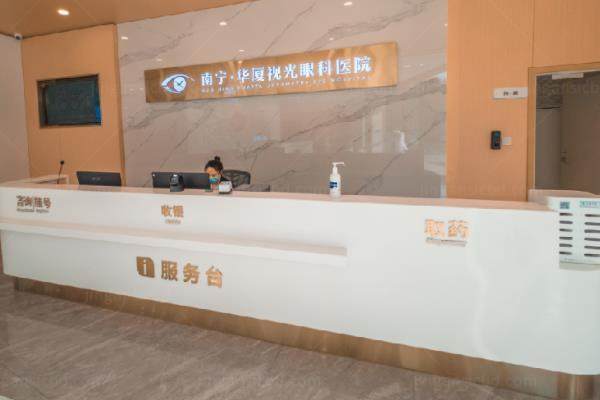 南宁华厦眼科医院配镜价格表在380元起-8800元起+医院地址www.jingansicbd.com.jpg