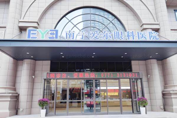 南宁爱尔眼科医院做眼底病手术多少钱?价格在2110元起,医生手术技术好www.jingansicbd.com.jpg