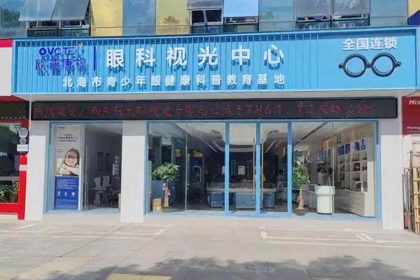 泉州惠明欧普眼科价格表分享.jpg