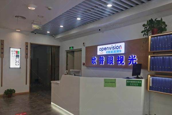 泉州惠明欧普眼科价格表分享.jpg