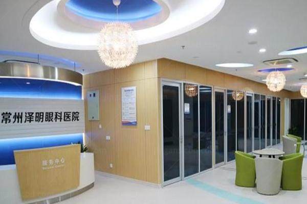 常州泽明眼科医院激光价格www.jingansicbd.com.jpg