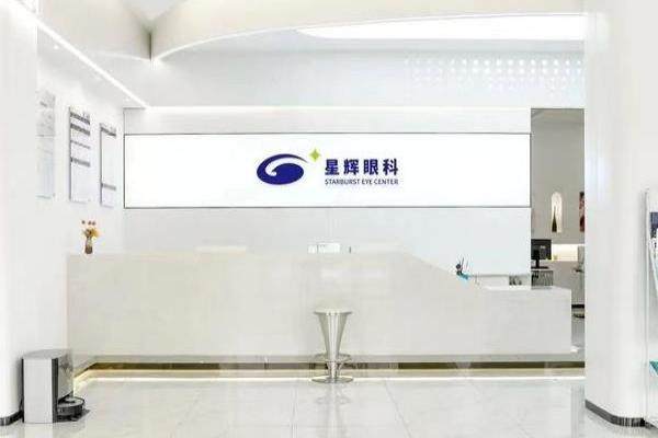 重庆星辉眼科医院口碑怎么样www.jingansicbd.com