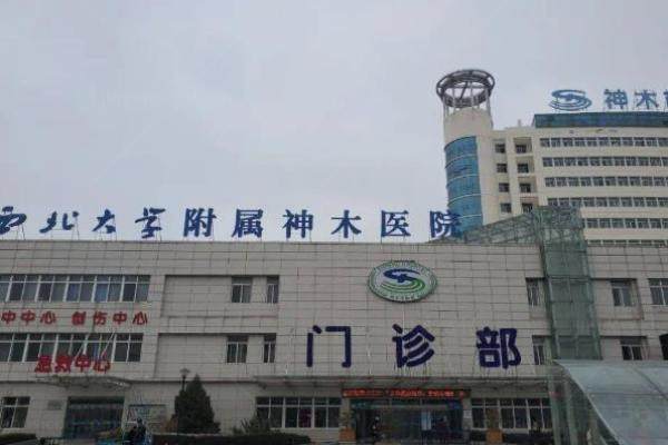 神木县眼科医院排名榜www.jingansicbd.com
