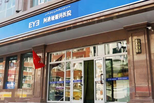 乌鲁木齐做眼科检查多少钱?检查费用38-1500元不等,附检查流程www.jingansicbd.com.jpg