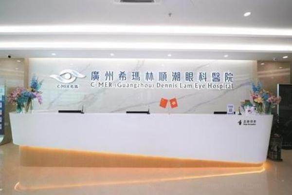 广州希玛林顺潮眼科医院价格表www.jingansicbd.com
