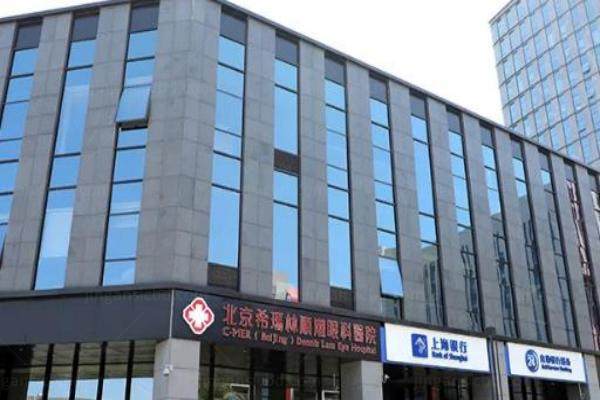 北京希玛林顺潮眼科医院价格表www.jingansicbd.com