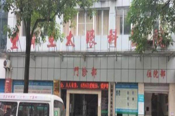 重庆丰都亚太眼科医院怎么样www.jingansicbd.com