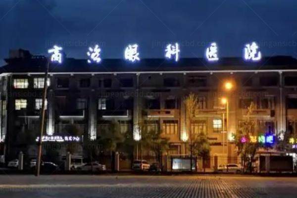 商洛眼科医院怎么样www.jingansicbd.com