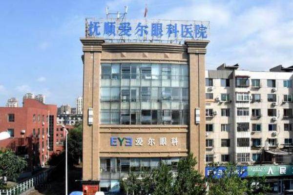 抚顺爱尔眼科医院口碑怎么样www.jingansicbd.com