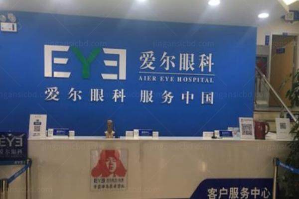 抚顺爱尔眼科医院价格表www.jingansicbd.com