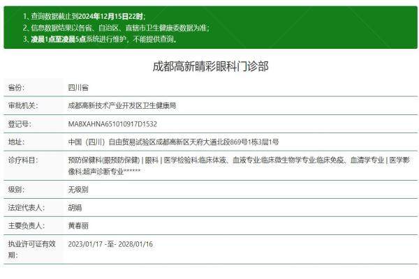 成都睛彩眼科医院简介www.jingansicbd.com