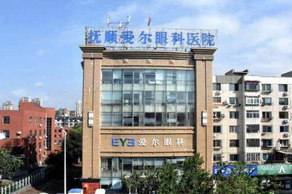 抚顺爱尔眼科医院于海生院长怎么样www.jingansicbd.com
