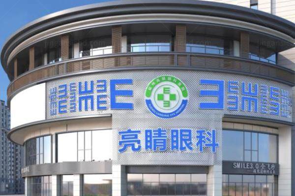 福州亮睛眼科医院李海燕医生怎么样www.jingansicbd.com