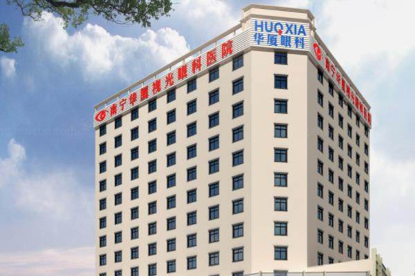 南宁华厦眼科医院院长是谁?院长赵华平,副院长邓妮妮+院长简介