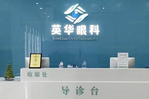 成都武侯区眼科医院价格表www.jingansicbd.com