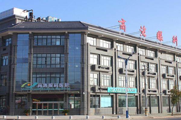 商洛眼科医院收费标准jingansicbd.com.jpg