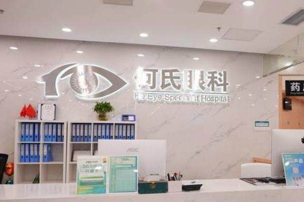 重庆何氏眼科医院口碑怎么样www.jingansicbd.com