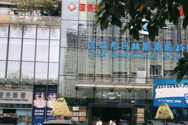 深圳市眼科医院2024收费标准含:近视手术/白内障/青光眼等手术收费价格表www.jingansicbd.com.jpg