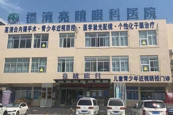 福州亮睛眼科医院收费标准查询www.jingansicbd.com