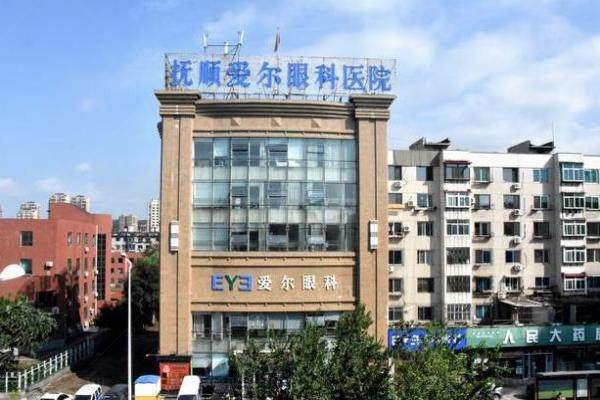 抚顺爱尔眼科医院近视手术怎么样？主打精雕C+激光手术院长一对一收费不贵