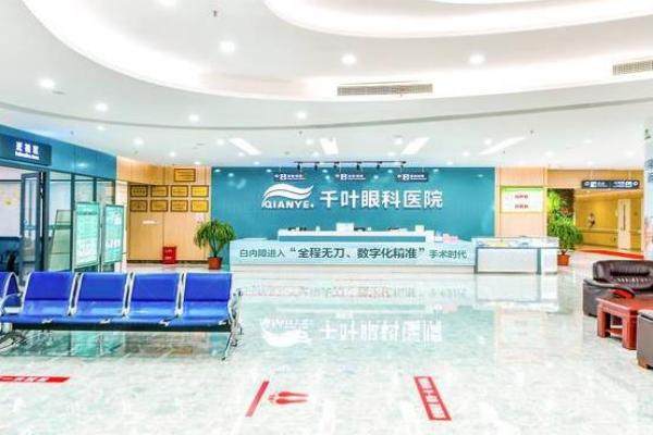 重庆千叶眼科医院收费标准www.jingansicbd.com