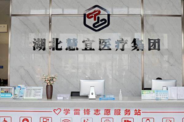 恩施慧宜眼科医院半飞秒手术费用www.jingansicbd.com