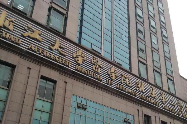 浙大二院眼科院区地址查询www.jingansicbd.com