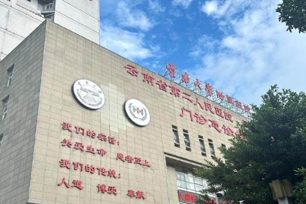 云南大学附 属医院眼科怎么样？www.jingansicbd.com.jpg