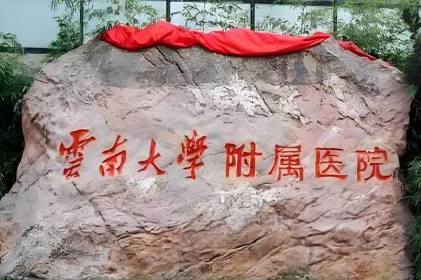 云南大学附 属医院眼科哪个医生较好www.jingansicbd.com.jpg