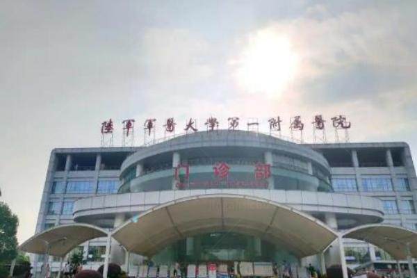 重庆西南医院眼科收费标准www.jingansicbd.com