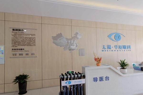 无锡华厦眼科www.jingansicbd.com.jpg