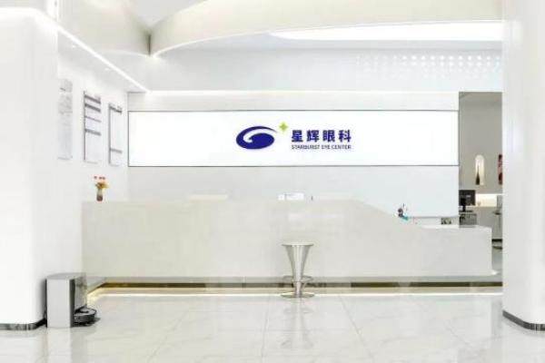 重庆星辉眼科门诊部汪辉医生简介www.jingansicbd.com