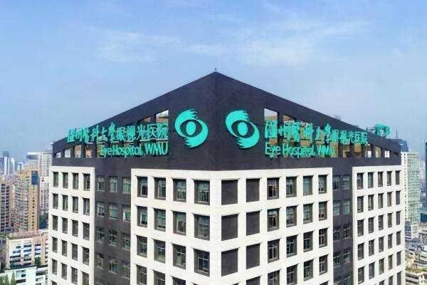 温州医 科大学附属眼视光医院飞秒价格www.jingansicbd.com