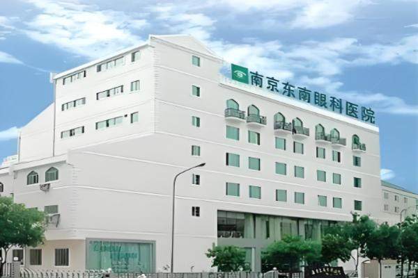 东南眼科医院在哪里www.jingansicbd.com.jpg