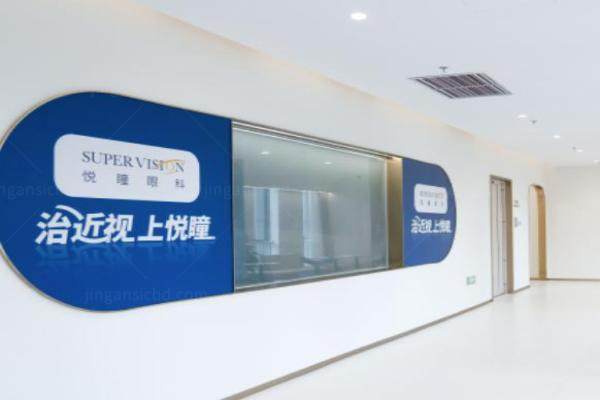 成都悦瞳眼科医院www.jingansicbd.com.jpg