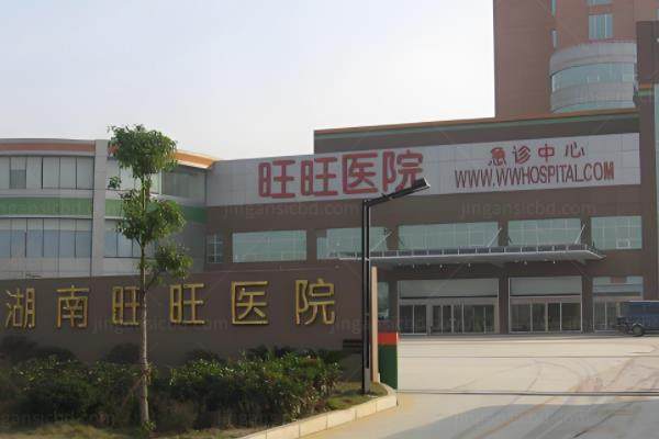 湖南眼科医院做飞秒手术多少钱?含长沙旺旺/长沙裕湘等眼科医院的飞秒手术价格www.jingansicbd.com.jpg